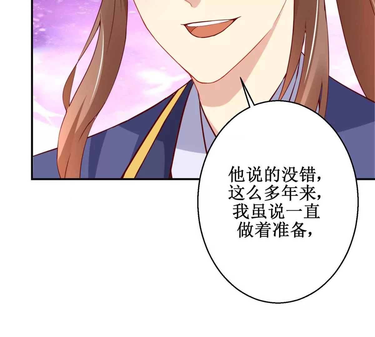 第111话 隐瞒31