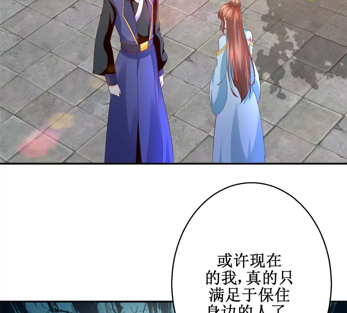 第111话 隐瞒34