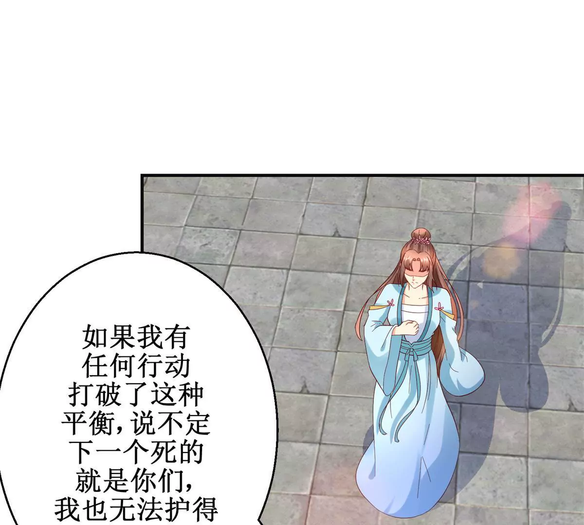 第111话 隐瞒38