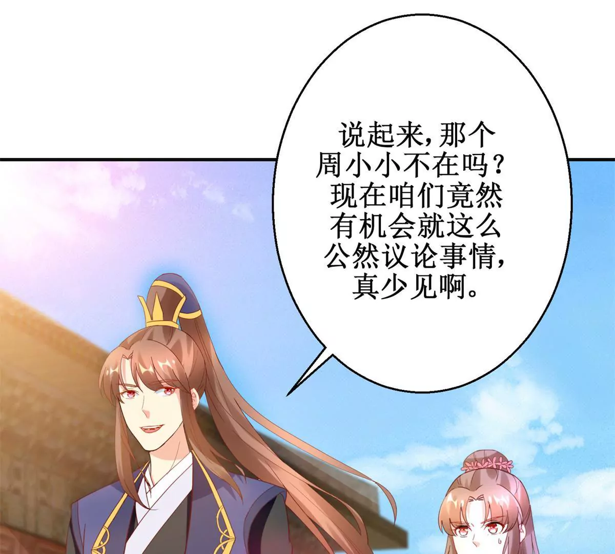 第111话 隐瞒57