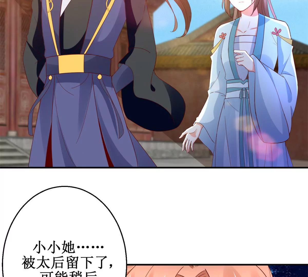 第111话 隐瞒58