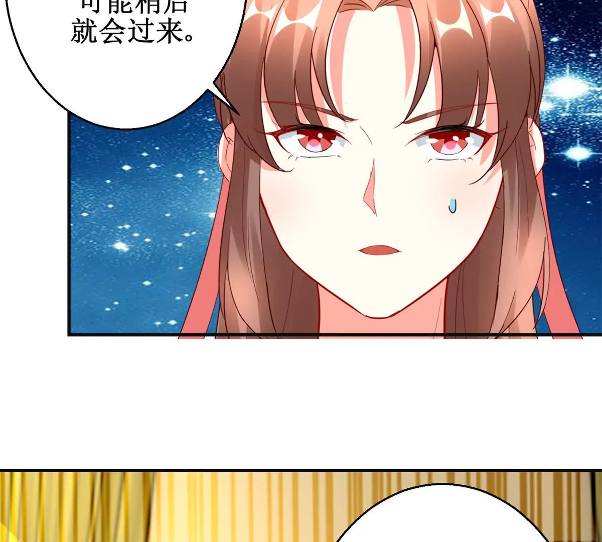第111话 隐瞒59