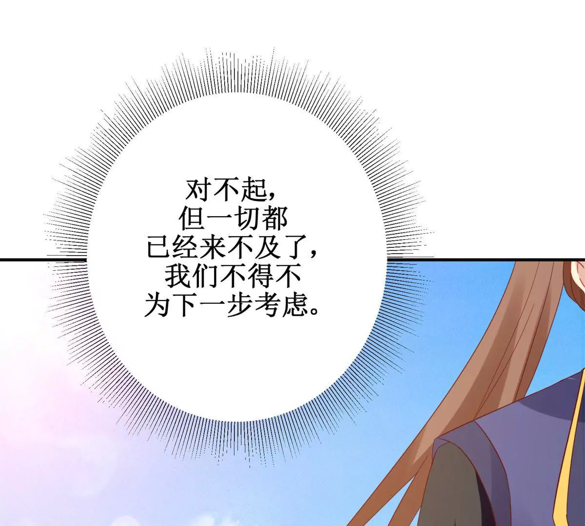 第111话 隐瞒62