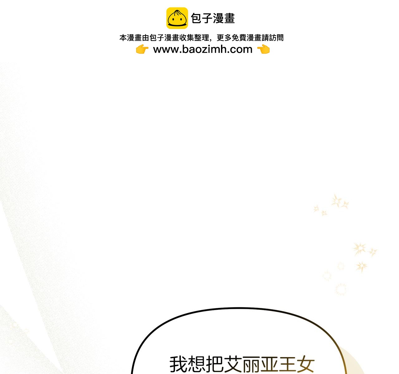 第10话 注定失败的恋爱0