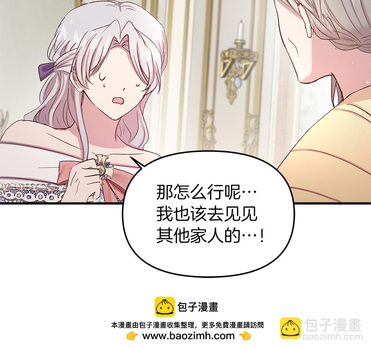 第10话 注定失败的恋爱103