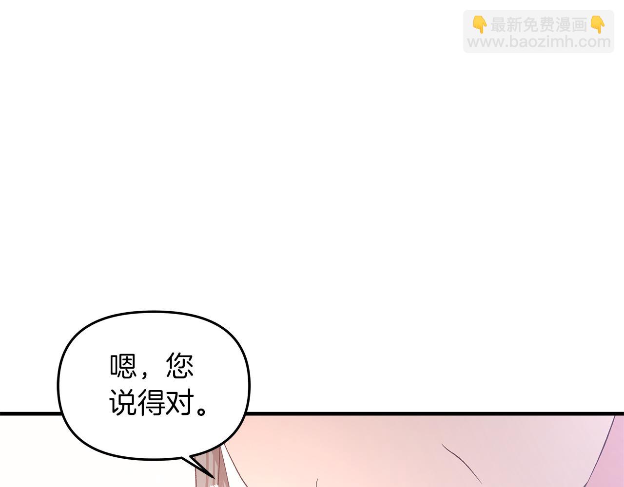第10话 注定失败的恋爱108