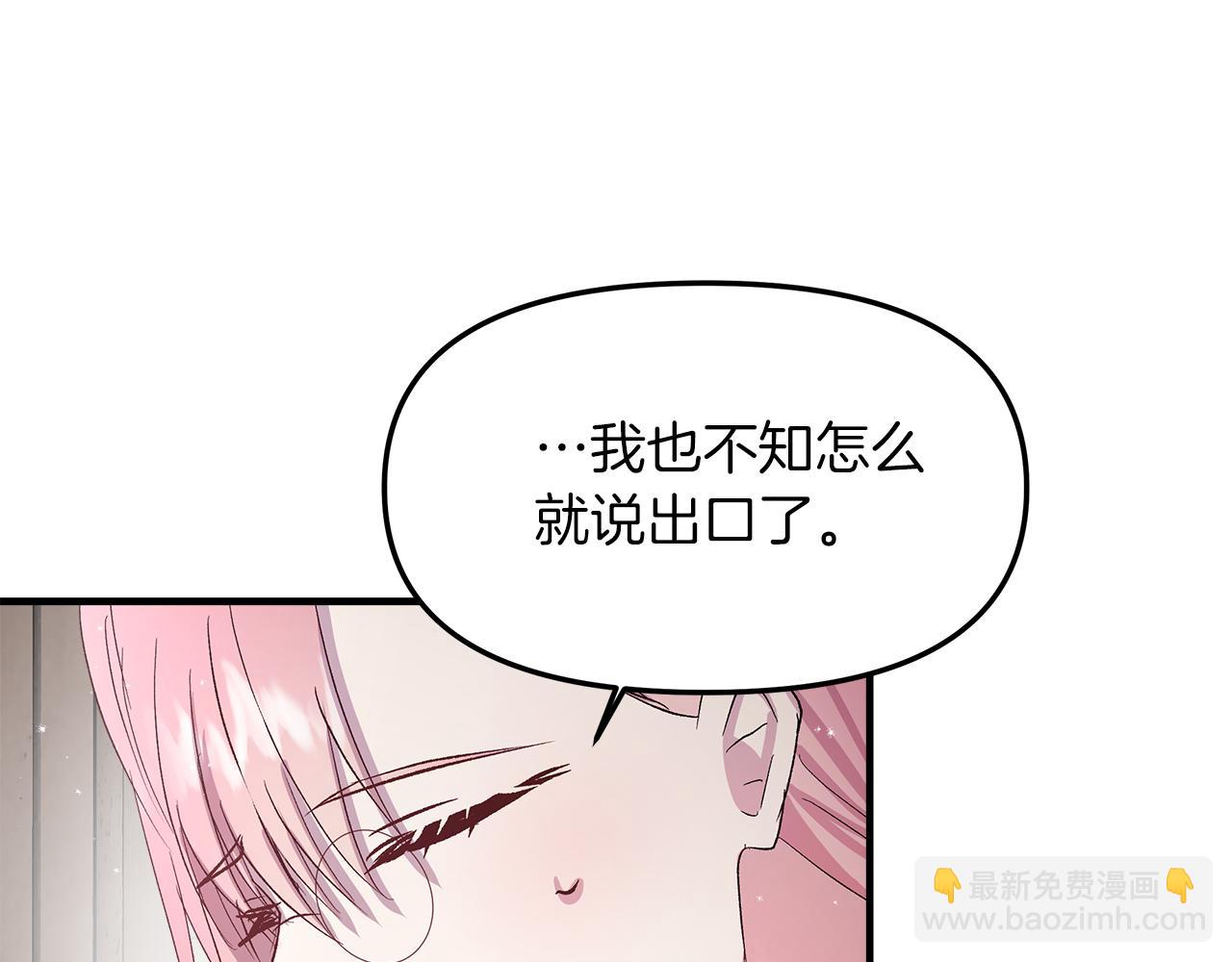第10话 注定失败的恋爱138