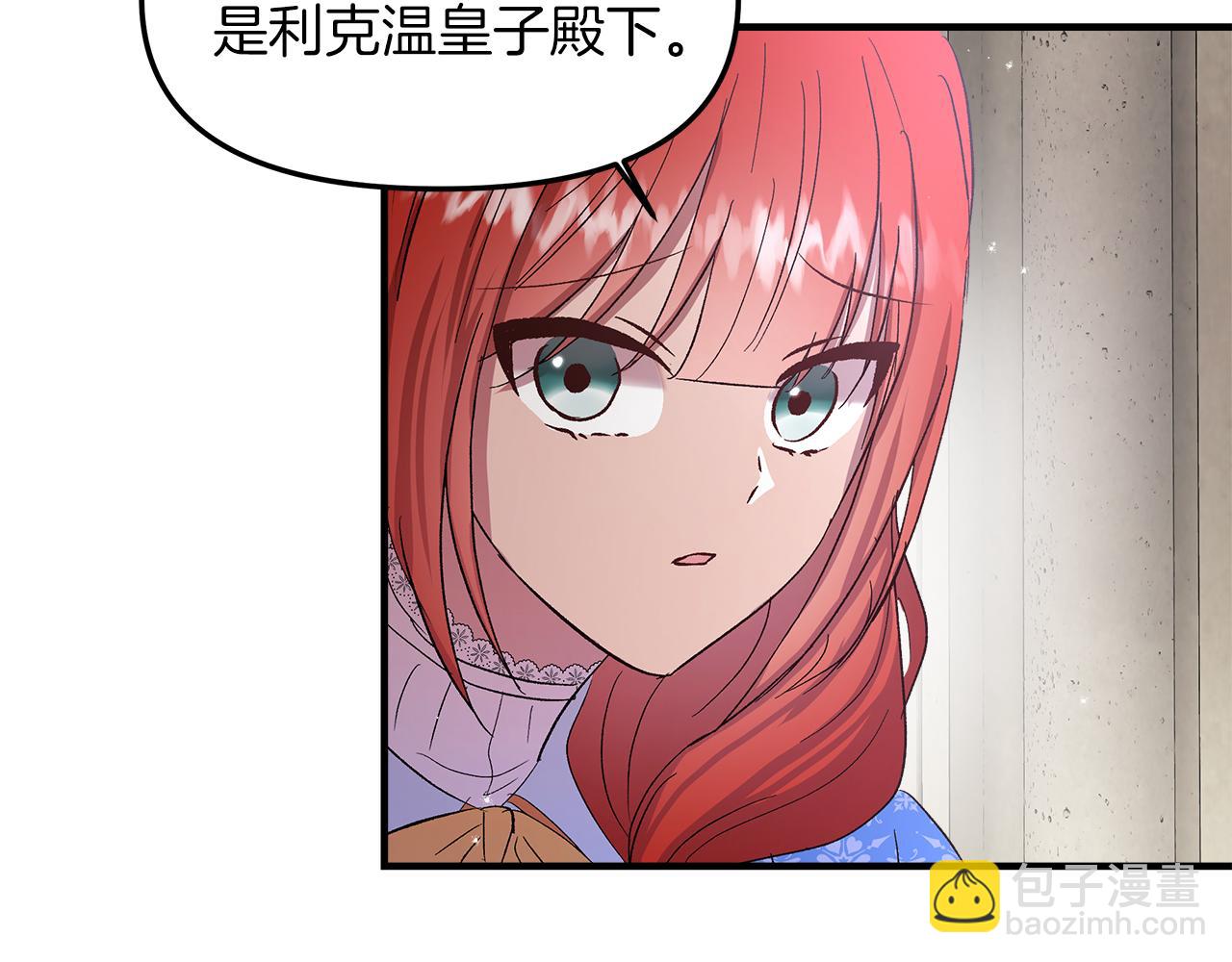 第10话 注定失败的恋爱140