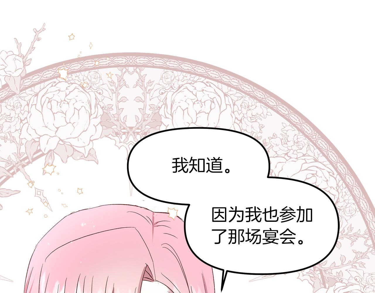 第10话 注定失败的恋爱141