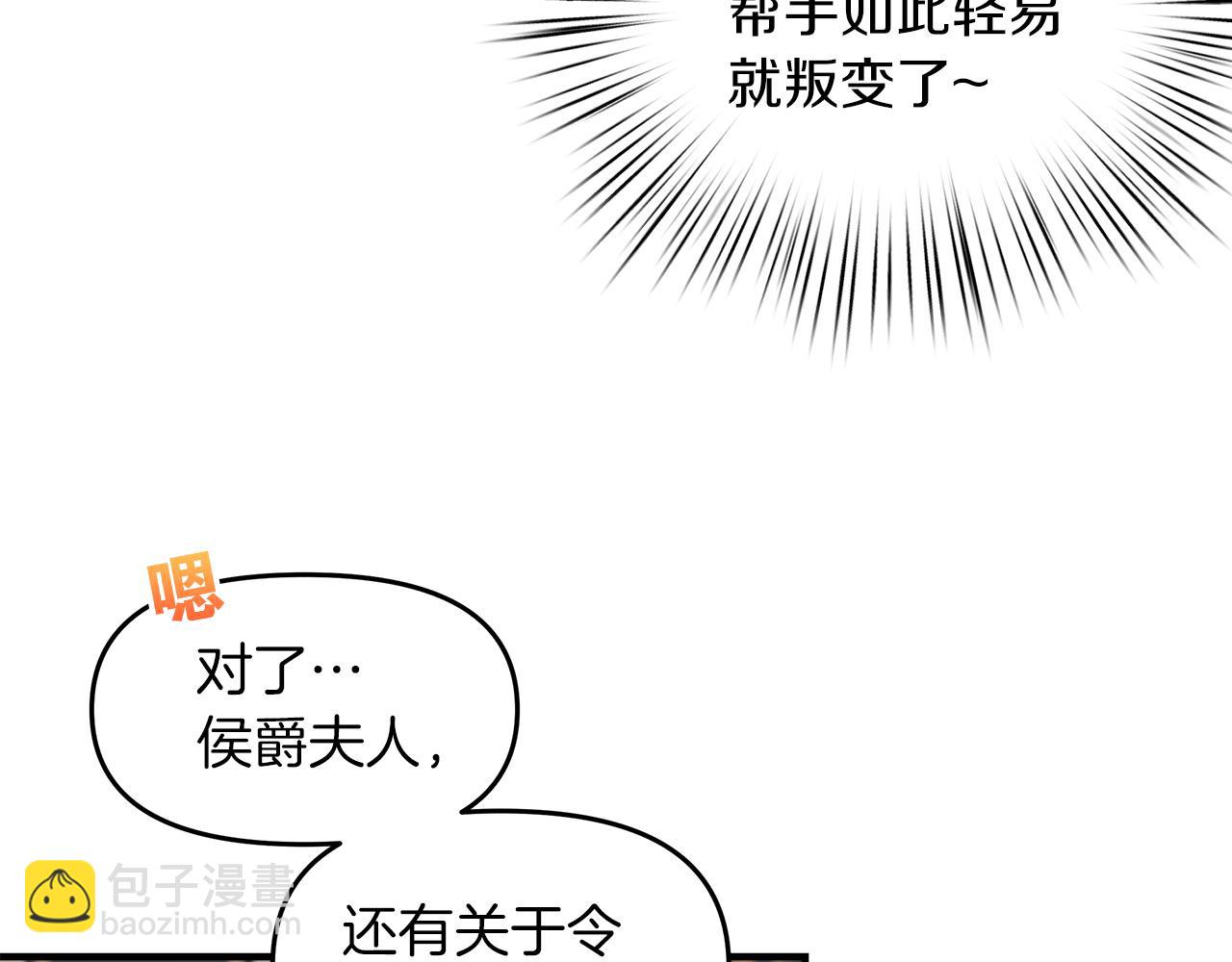第10话 注定失败的恋爱17
