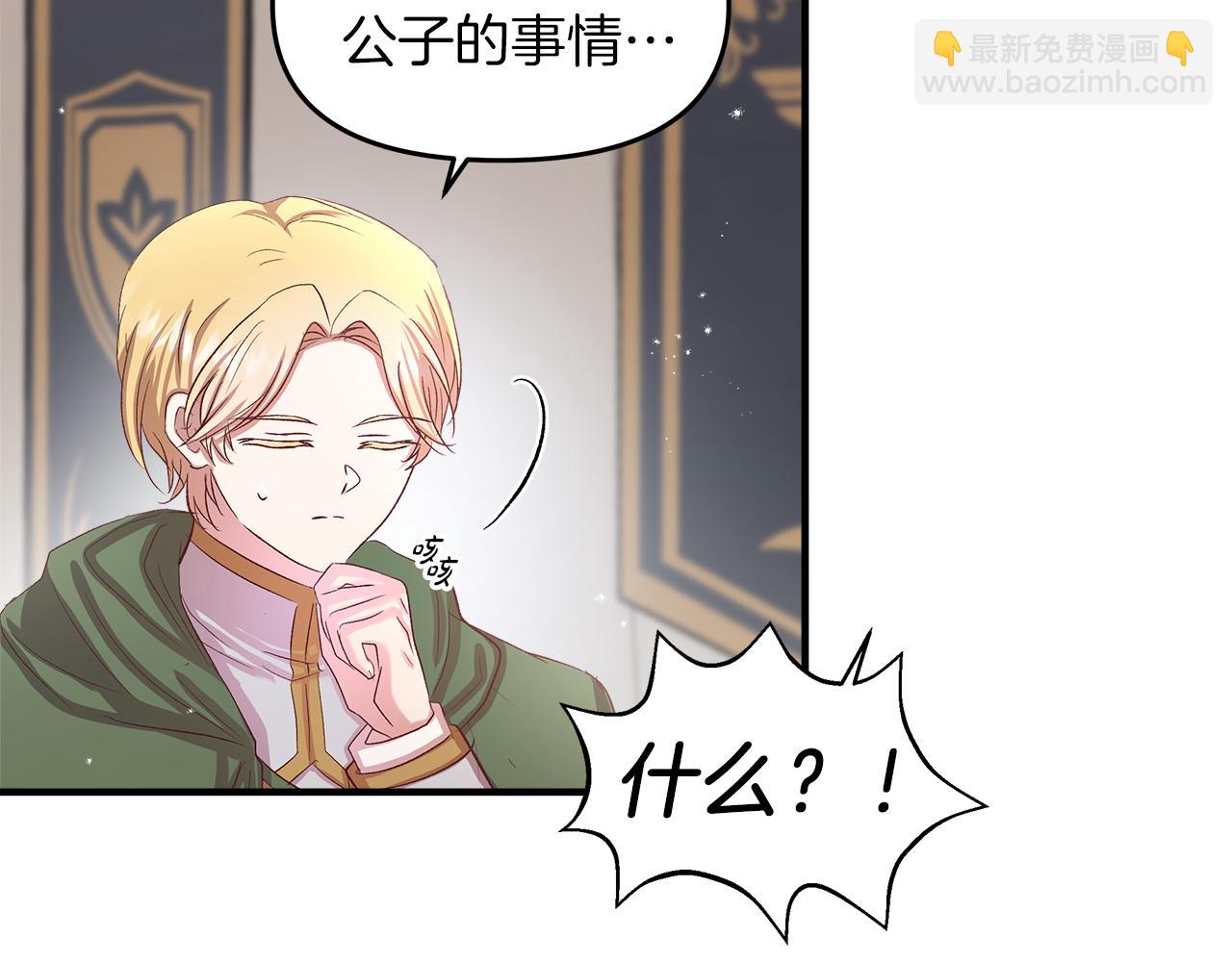 第10话 注定失败的恋爱18