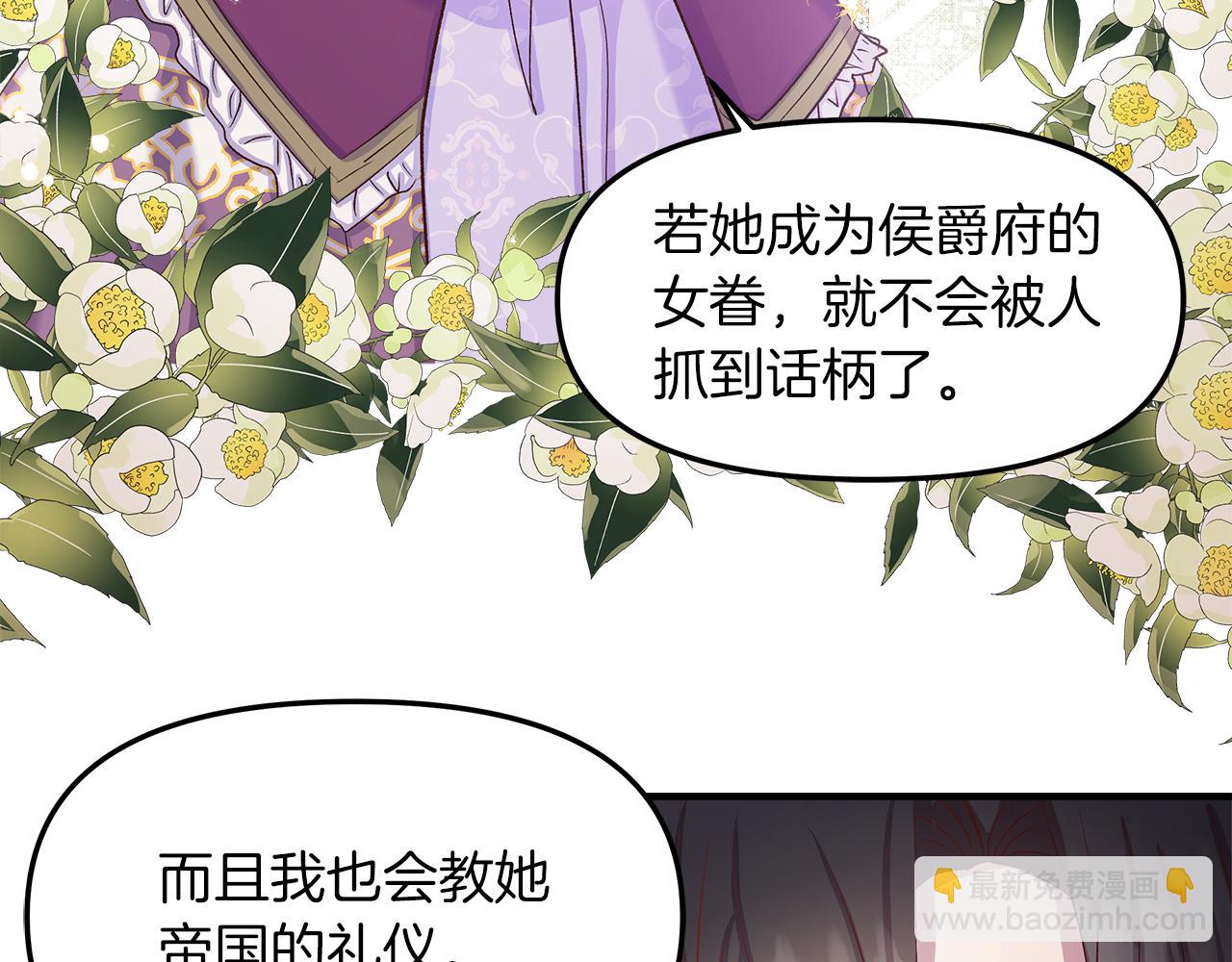 第10话 注定失败的恋爱3