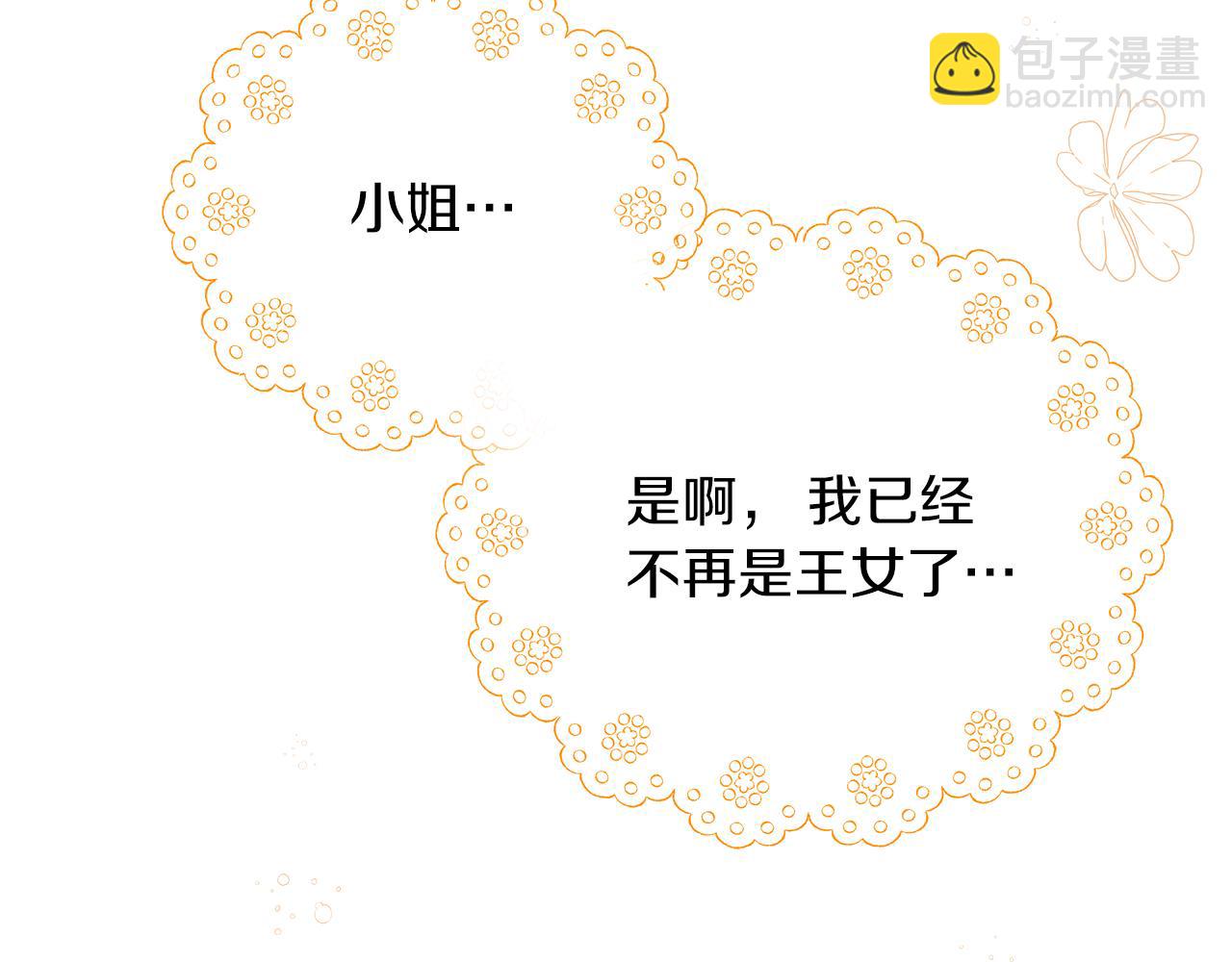 第10话 注定失败的恋爱44