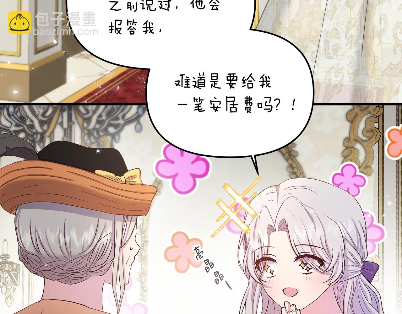 第10话 注定失败的恋爱68