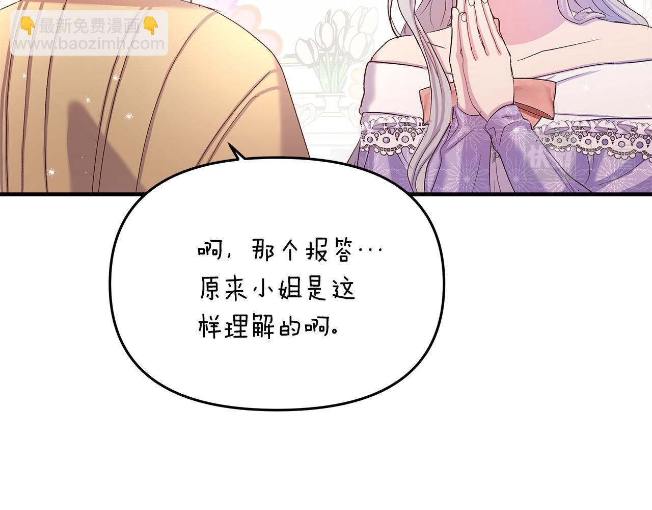 第10话 注定失败的恋爱69
