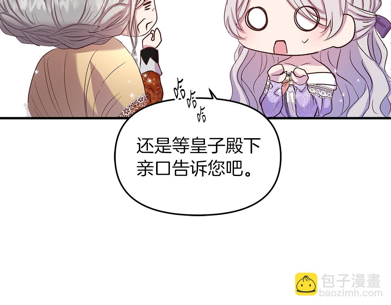 第10话 注定失败的恋爱71