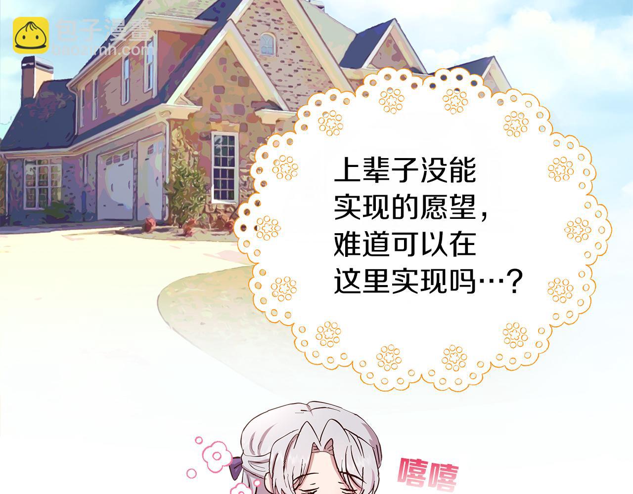 第10话 注定失败的恋爱75