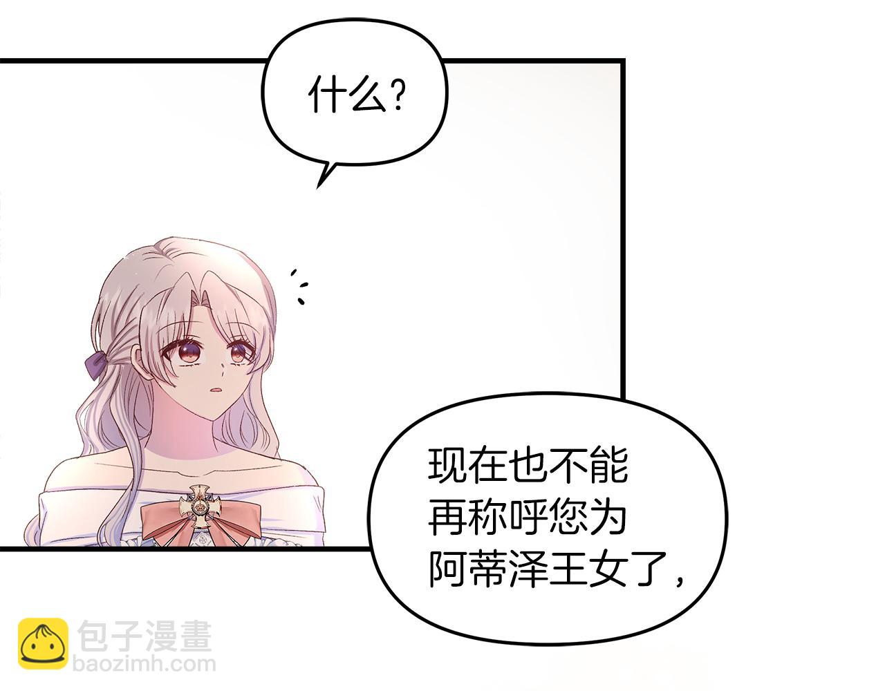 第10话 注定失败的恋爱78