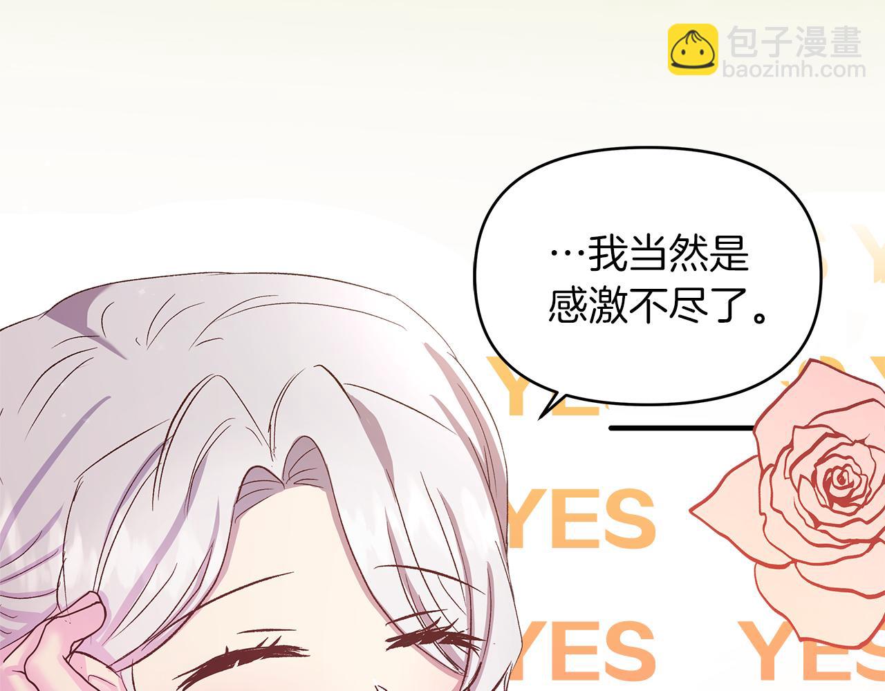 第10话 注定失败的恋爱85