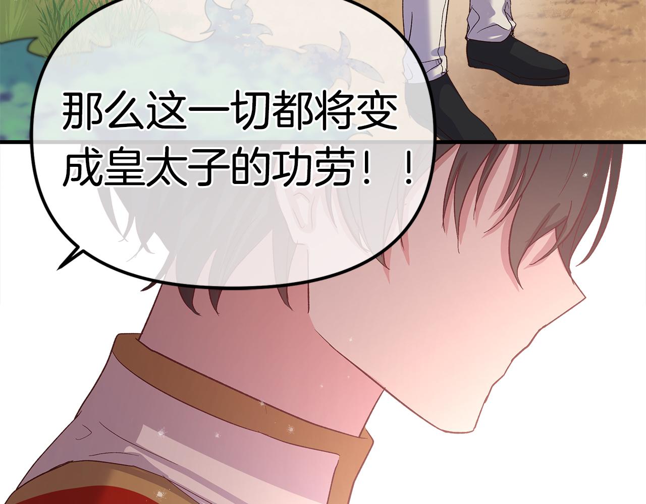 第11话 幸福的代价81