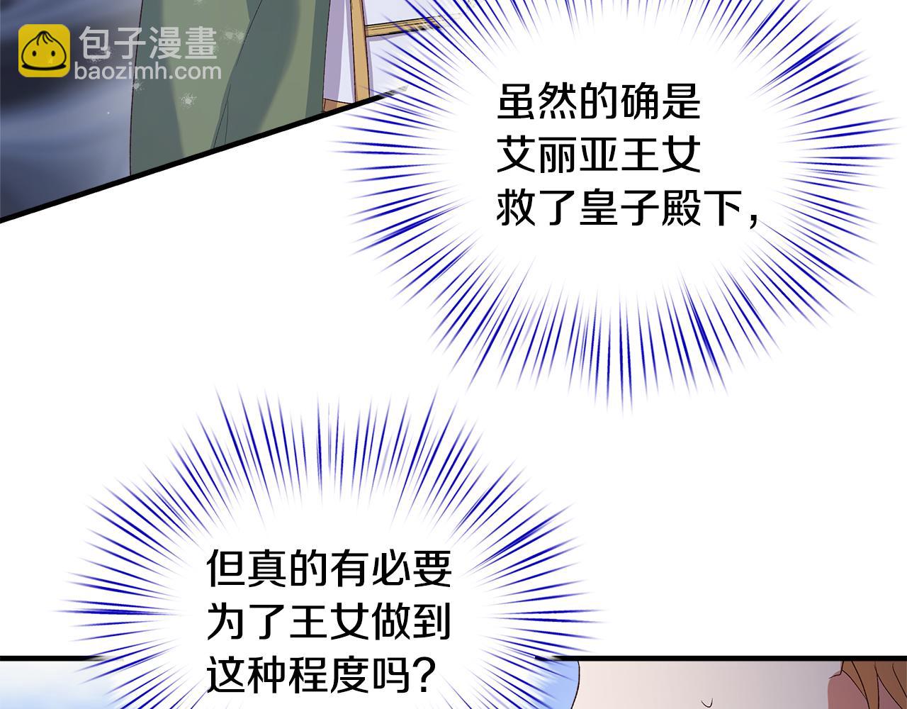 第11话 幸福的代价90