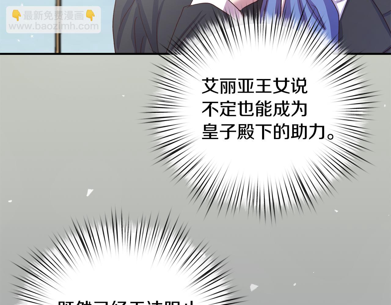 第12话 哥哥是个渣男！？141