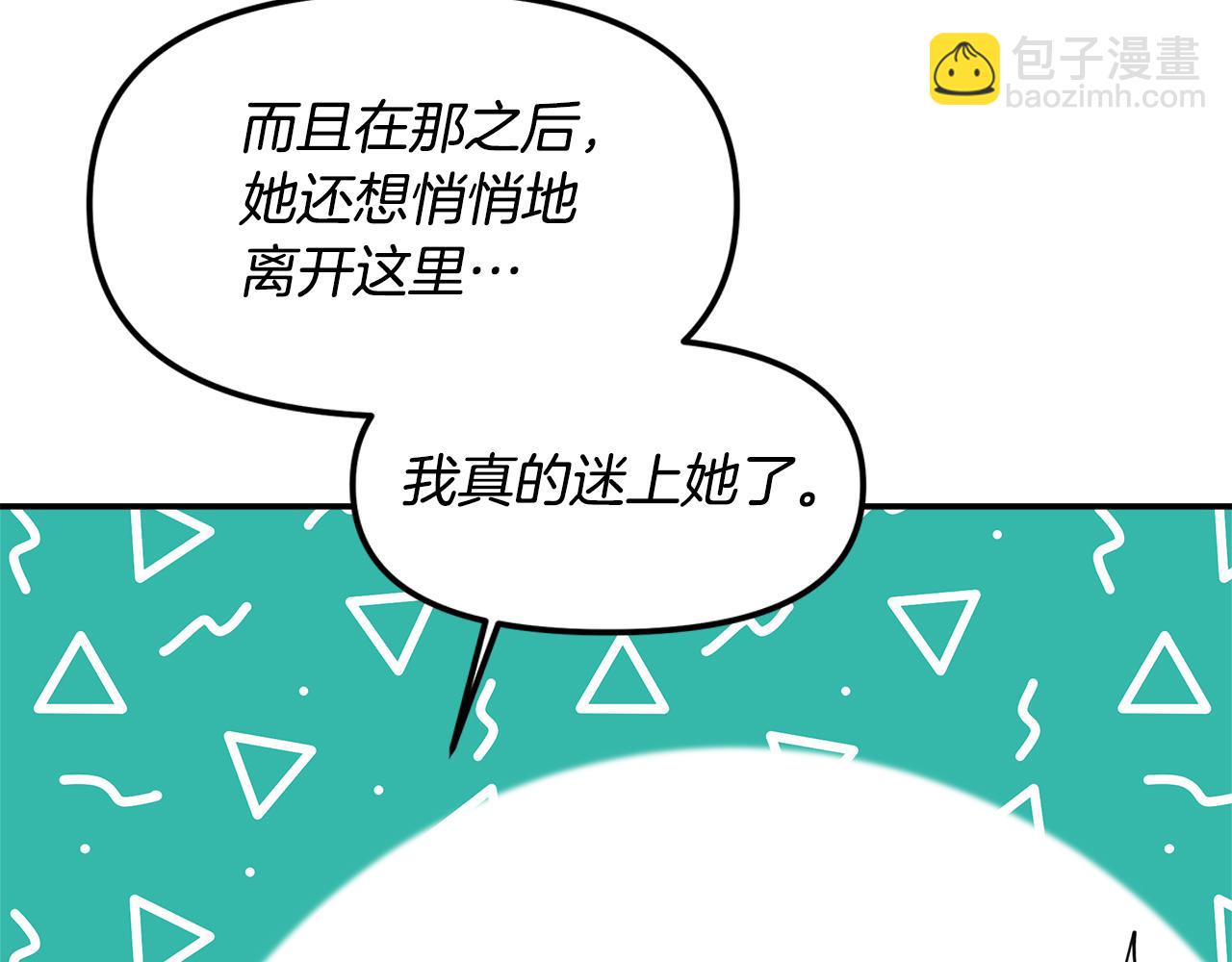第12话 哥哥是个渣男！？159