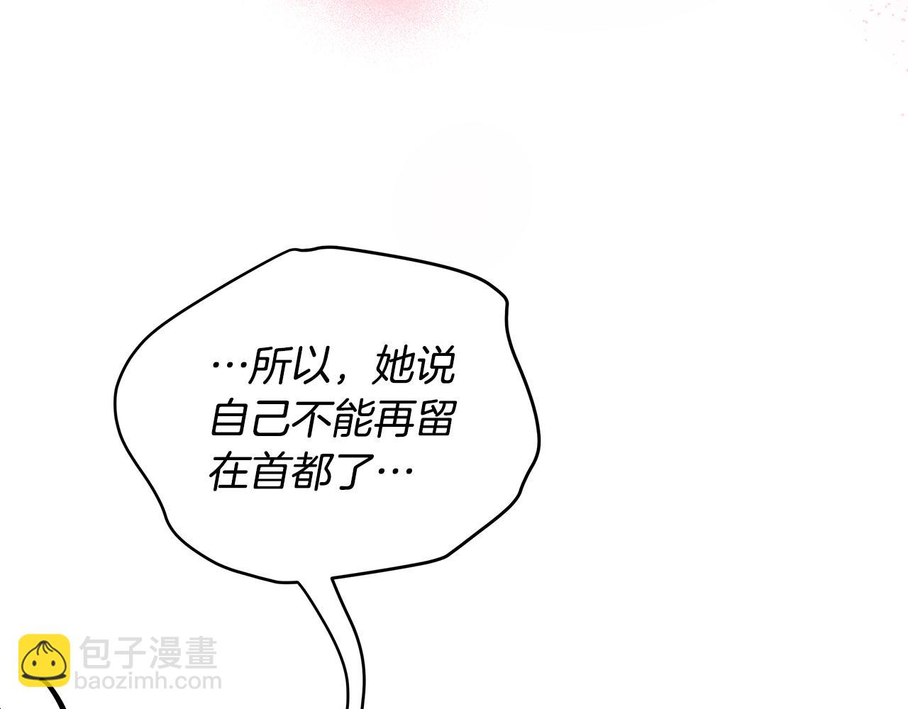 第12话 哥哥是个渣男！？170