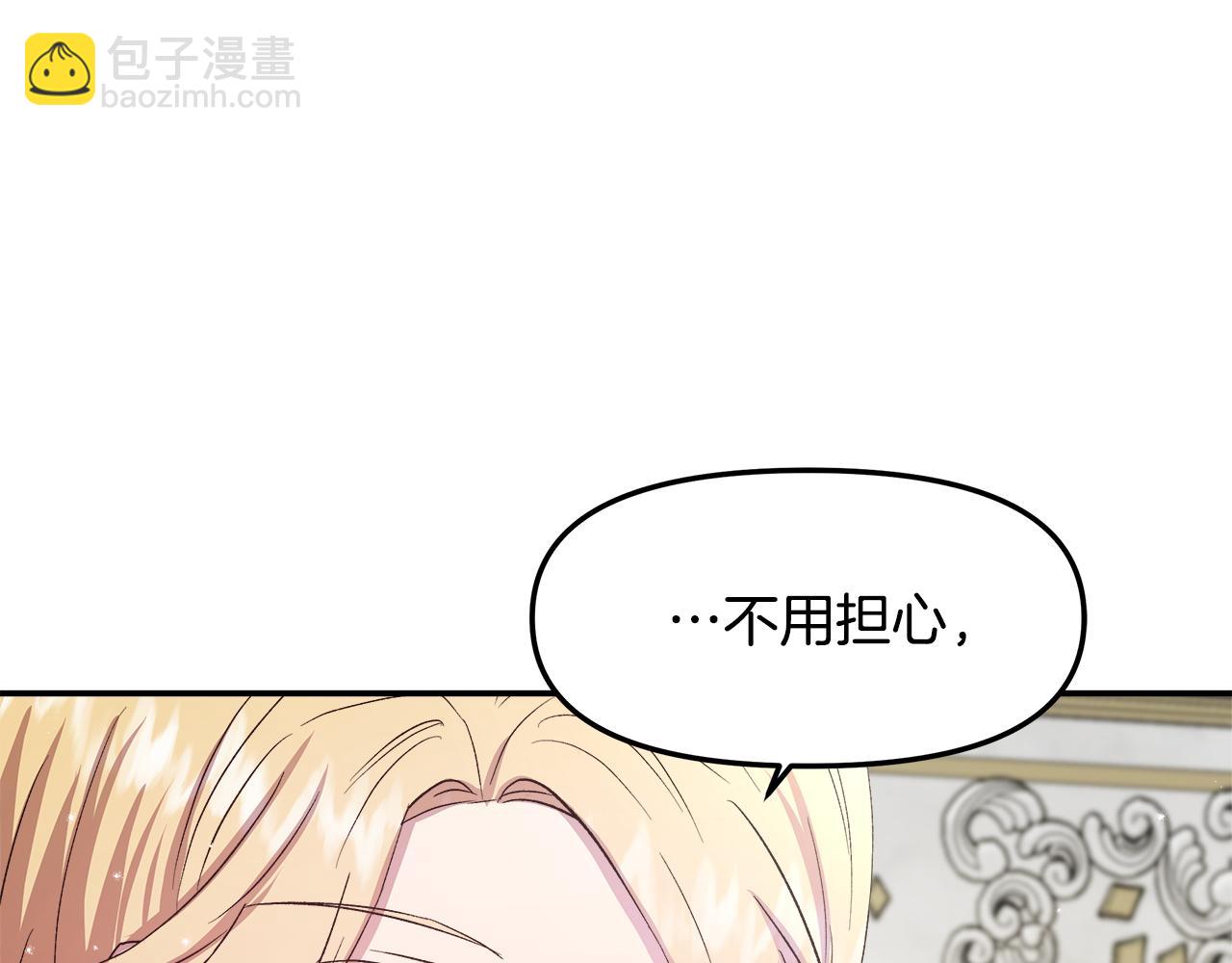 第12话 哥哥是个渣男！？175