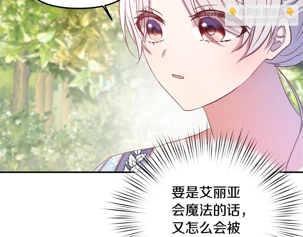 第12话 哥哥是个渣男！？78