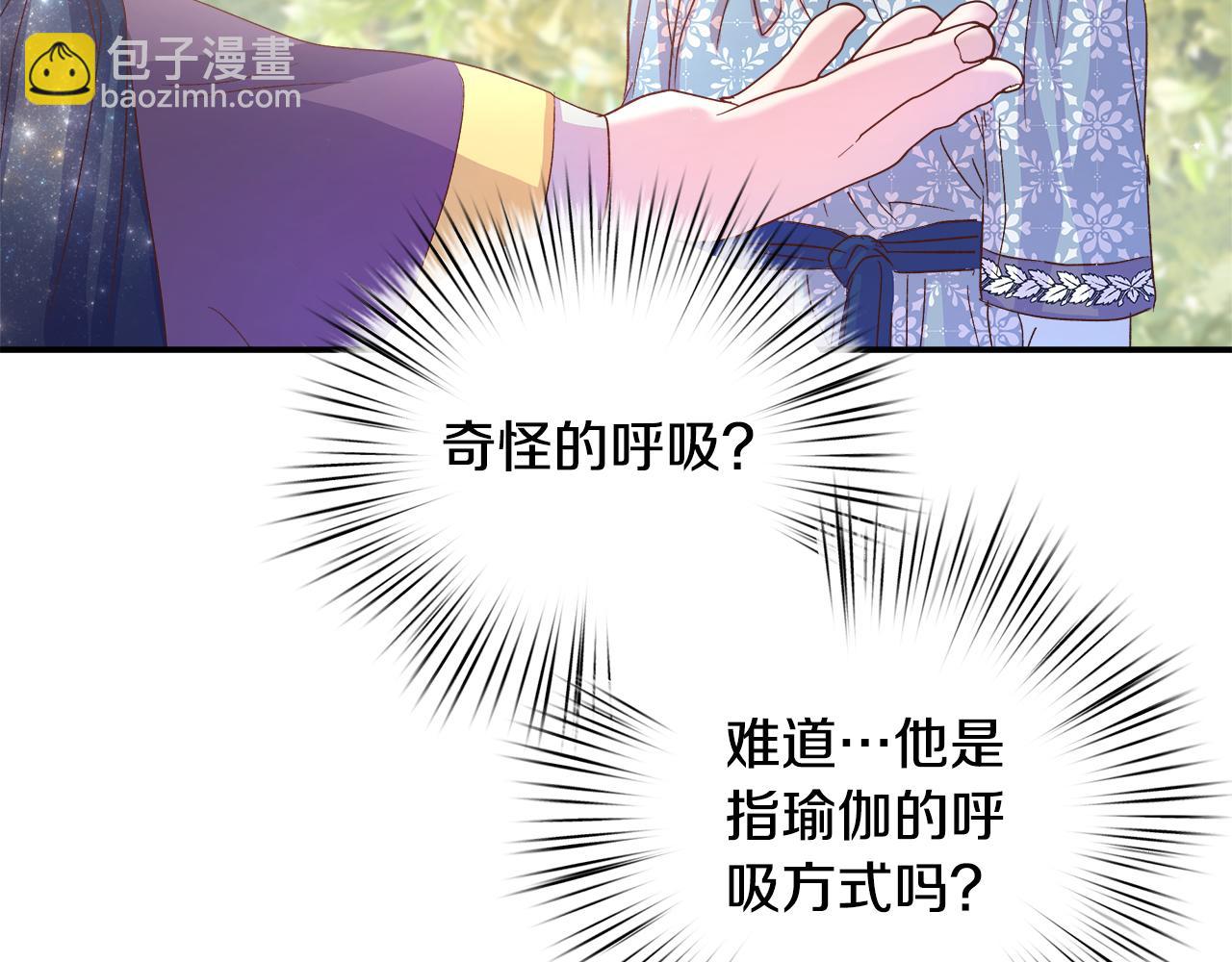 第12话 哥哥是个渣男！？81