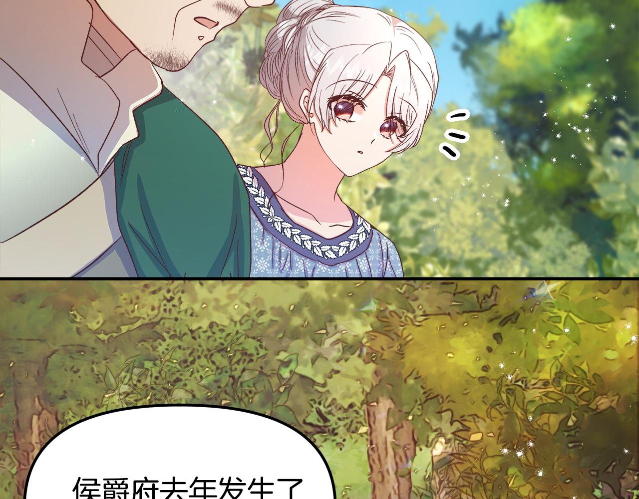 第12话 哥哥是个渣男！？91