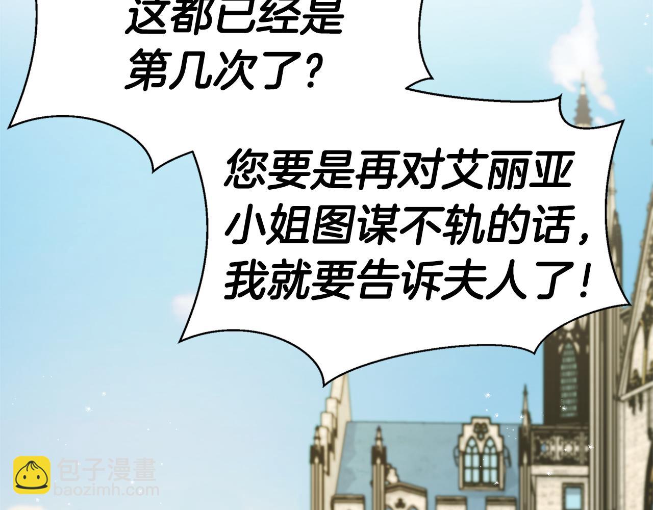 第13话 黑魔法的代价1