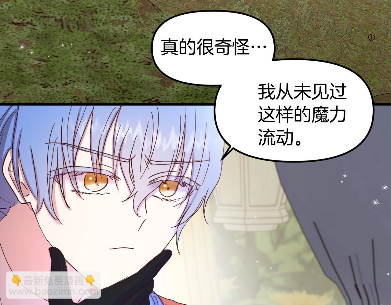 第13话 黑魔法的代价109