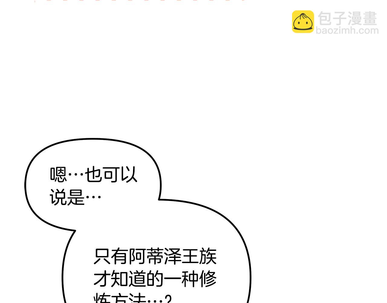 第13话 黑魔法的代价116