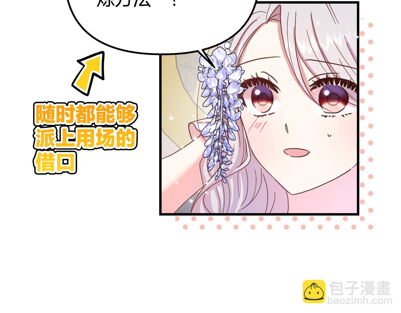 第13话 黑魔法的代价117