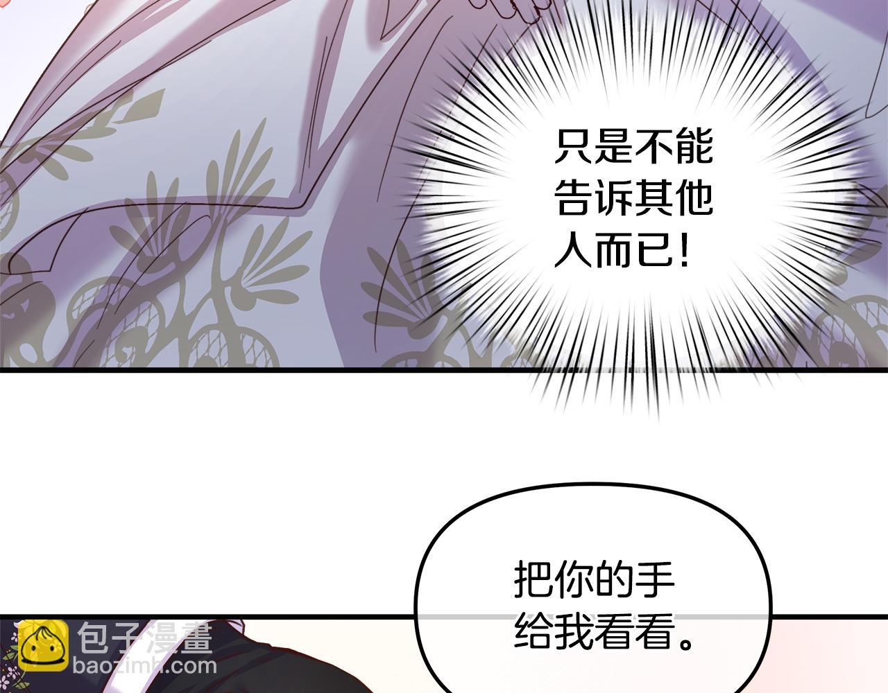 第13话 黑魔法的代价122