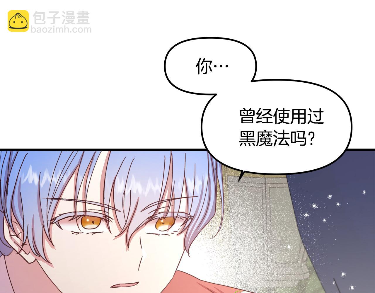 第13话 黑魔法的代价133