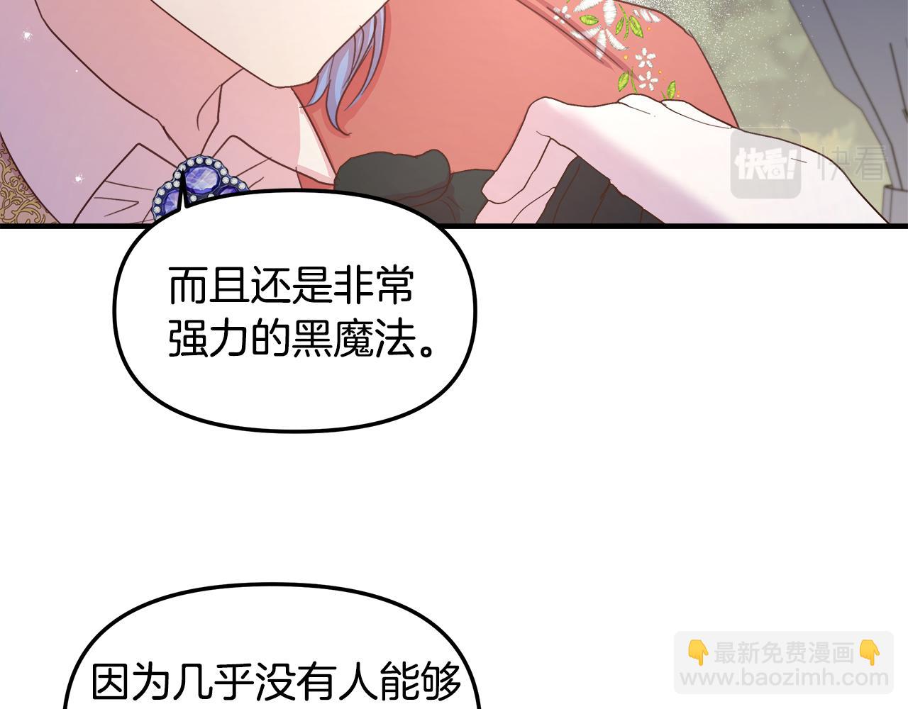 第13话 黑魔法的代价134