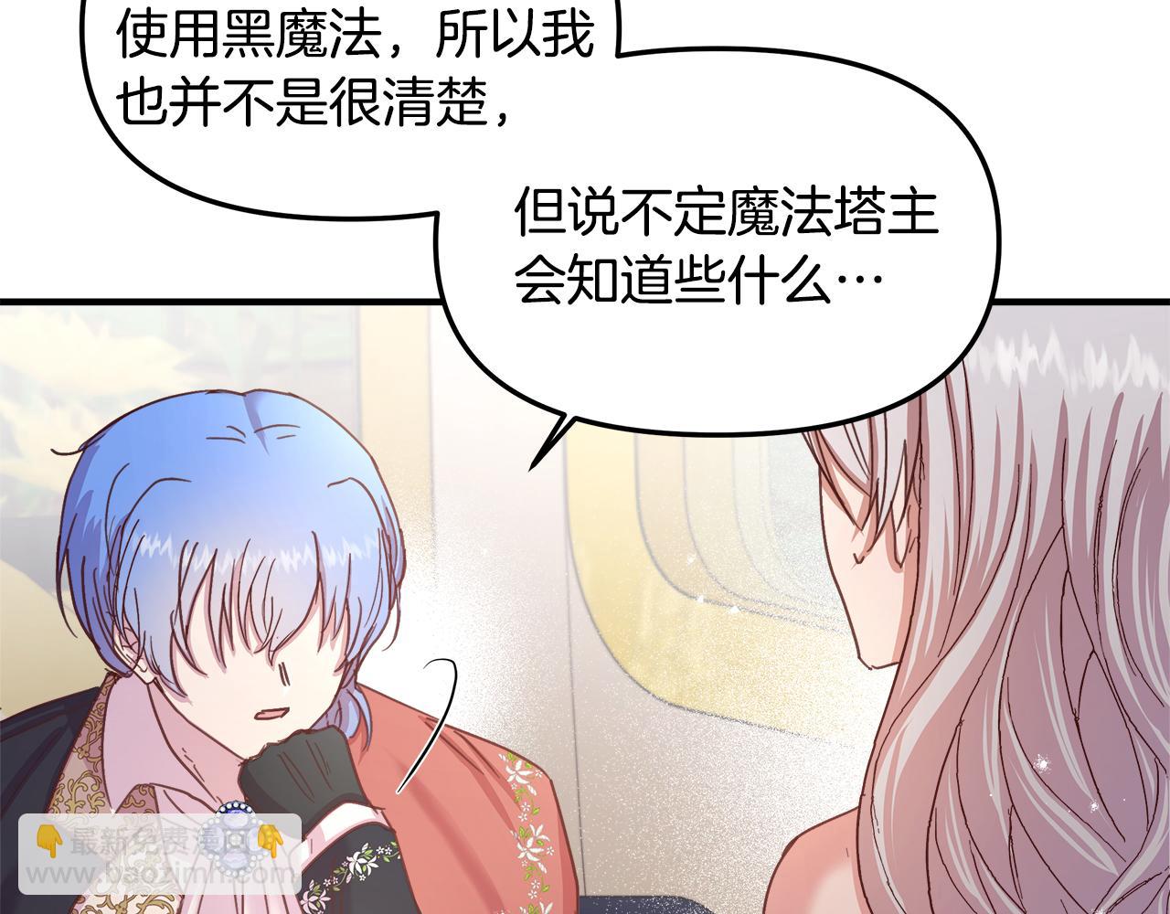 第13话 黑魔法的代价135