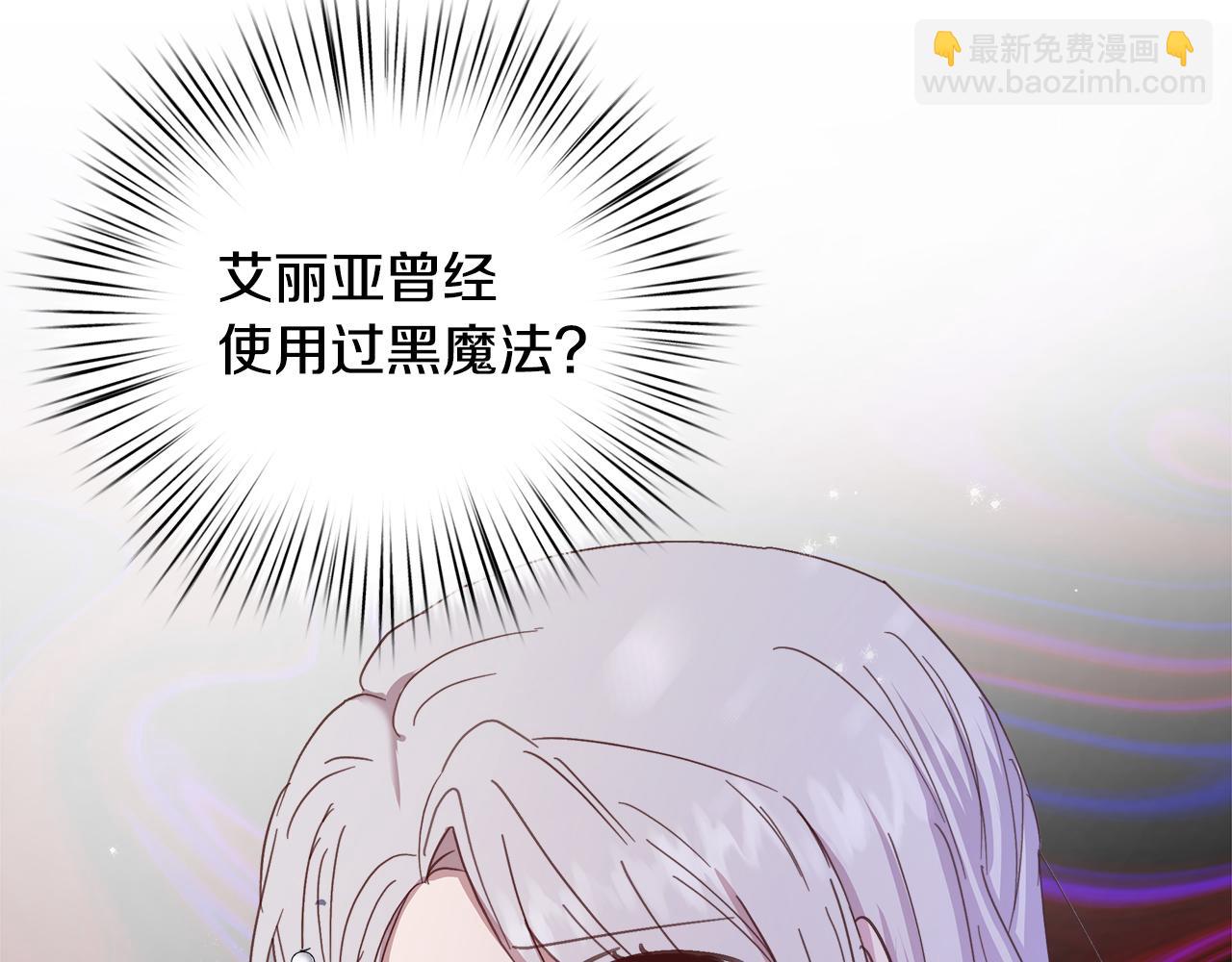 第13话 黑魔法的代价137