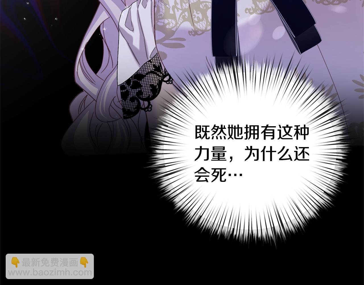 第13话 黑魔法的代价139