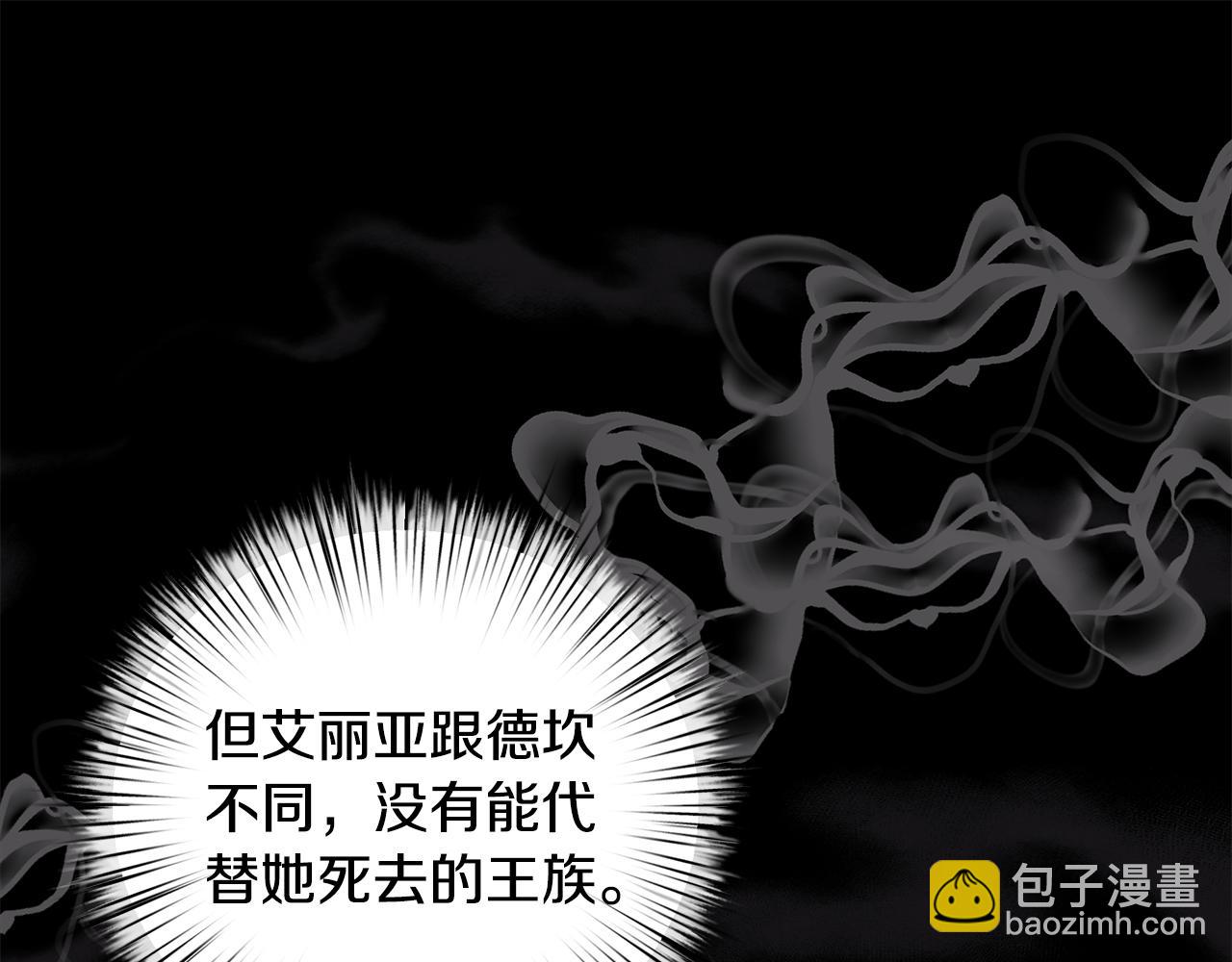 第13话 黑魔法的代价148