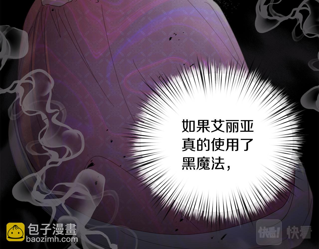 第13话 黑魔法的代价150