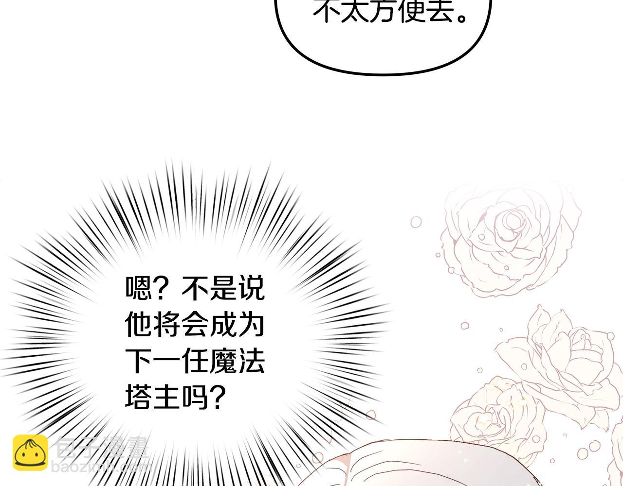 第13话 黑魔法的代价22