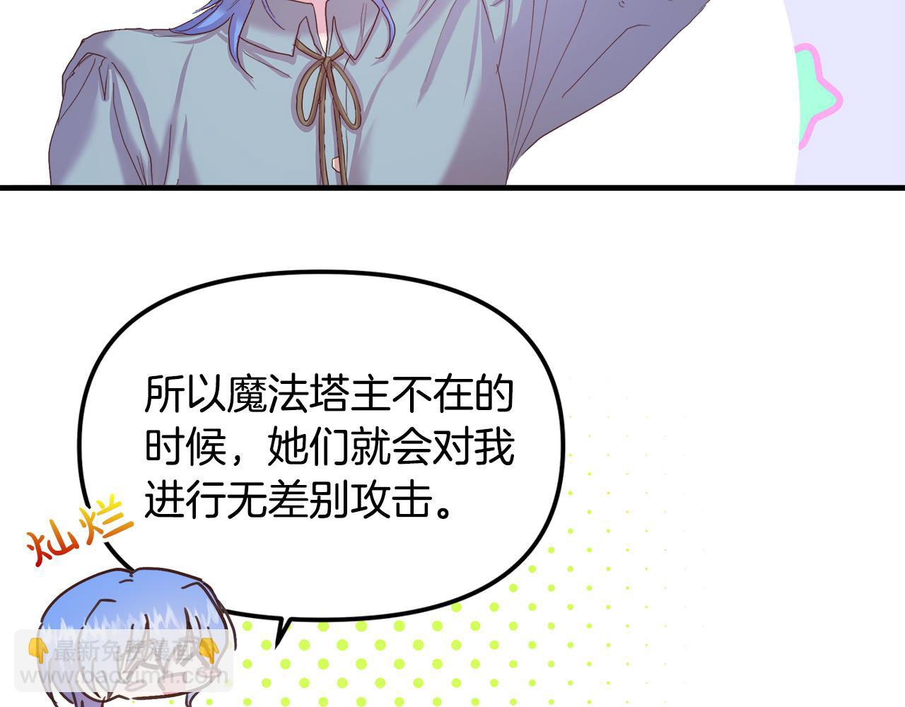 第13话 黑魔法的代价26