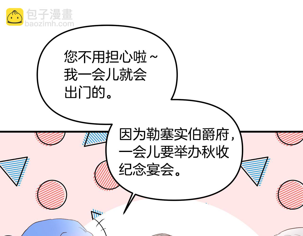 第13话 黑魔法的代价29