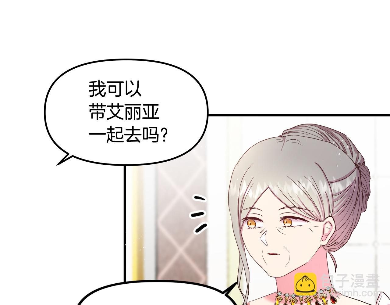 第13话 黑魔法的代价31