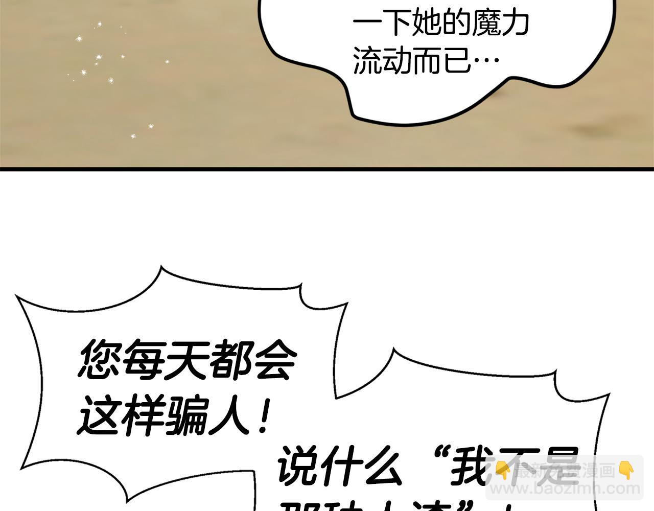 第13话 黑魔法的代价4