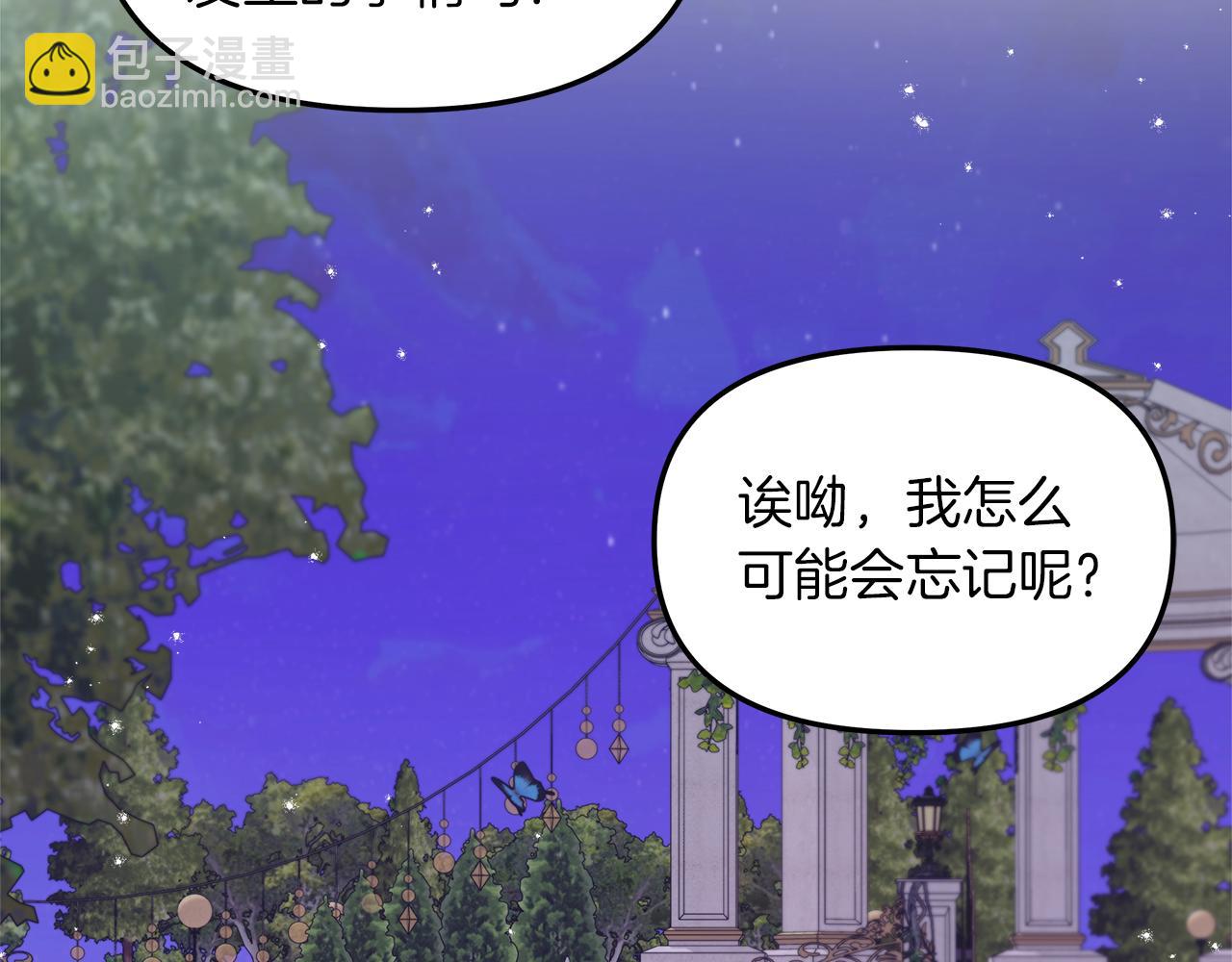 第18话 立志追妻10